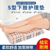 千織屋 抬腿枕 墊腳枕 抬腳枕 下肢腿部抬高墊S型體位墊腳墊臥床雙腿睡覺抬高腿墊抬高小腿腿枕