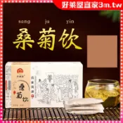 【好萊屋宜家】桑菊飲 桑葉薄荷蘆根桔梗甘草陳皮組合茶 泡茶包