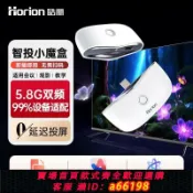 蘭亭名匯 【台灣公司 可開發票】皓麗【無界P1】專業級隨身無線投屏器高清同屏器蘋果華為小米適用