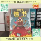 【萬品惠】【工廠直髮】爆炸貓情書高品質聚會桌遊