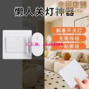 懶人開關燈神器智慧無線遙控開關免佈線電燈隨意貼遠端自動控制器