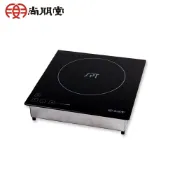 大王家電館 【SPT 尚朋堂】商業用變頻電磁爐 110V-220V皆適用 台灣製造 SR-180T