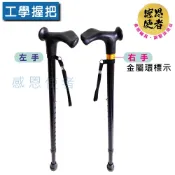 感恩使者 工學握把伸縮手杖 ZHCN2330 (1支入) 醫療用手杖 鋁合金 單手杖 單點杖 老人拐杖(長照輔具)