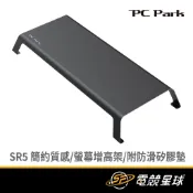 PC Park SR5 黑色 金屬 置物架 螢幕增高架