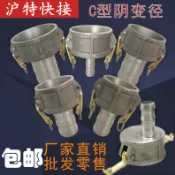 協貿國際日用品生活8館 C型鋁合金快速接頭陰端變徑油管接頭油罐車配件取樣接頭偏口接頭