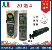 安博氏 義大利進口 ORONERO 樂喉爽口含錠 18g 旅途勞累 開車 菸酒者最愛 口氣氛芳
