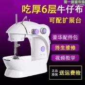 逢紉衣機家用迷你多功能電動針線機裁縫機小型縫補衣服手工鎖邊機