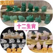 《晶爽水晶批發》嚴選 天然水晶 白水晶 粉水晶 東菱玉 十二生肖 水晶擺件 隨機出貨 ~ 091701
