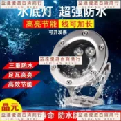 益達新品🥇✷✓☑led水底燈防水魚池水池射燈戶外七彩水下噴泉燈魚缸景觀燈12v24v