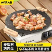 烤盤 煎烤鍋 烤肉盤 麥飯石烤盤 戶外露營 韓式烤盤 燒烤盤 麥飯石不粘烤盤燒烤鐵板燒韓式烤肉家用露營戶外烤盤卡式爐烤肉