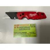 米沃奇48-22-1502快背美工刀