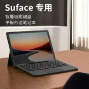 全球選品1館 生活百貨 適用微軟Surface go123 Pro 456789Pro X妙控三色背光鍵盤