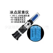 【台灣現貨】防凍 冰點儀汽尿溶濃度計用檢測量比重計工具