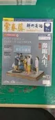108課綱 常春藤 解析英語 雜誌 2021年7月 analytical english 中級/中高級 T29
