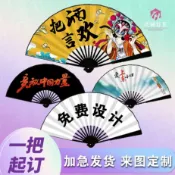 虎妞客製 客製折疊扇 廣告扇 錶演定製折扇 印刷宣傳企業LOGO圖片 宣紙中國風扇子 客製化