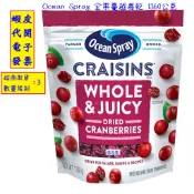 ~!好市多代購 #620856 Ocean Spray 全果蔓越莓乾 1360公克
