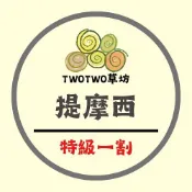TwoTwo草坊🔥10月新草🔥提摩西一割 過篩草 提摩西 兔子草 陸龜 龍貓 兔子 牧草 天竺鼠 乾草