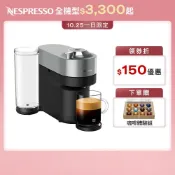 【Nespresso】臻選厚萃Vertuo POP+膠囊咖啡機/贈咖啡組