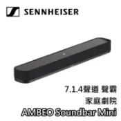 Sennheiser AMBEO Soundbar Mini【聊聊再折+蝦幣10%回饋】7.1.4聲道 家庭劇院 聲霸
