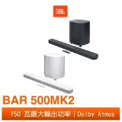 JBL BAR 500MK2 5.1 聲道家庭劇院喇叭