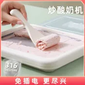 極致甄選 【台灣公司 可開發票】班尼兔炒酸奶機家用小型炒冰機免插電自制炒酸奶炒冰兒童專用