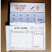 免用統一發票收據 單聯收據 56K‧561 一包20本 每本55張 整包賣 -【便利網】