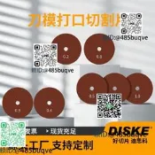 氣動刀模打口機沙輪片電動連點機開口器且歌騙模切斷點沙輪機刀版