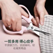 現+免運✨臺灣-出貨✨【巧媳婦】剪刀剪子家用公主風多功能精緻粉色家用剪刀家庭廚房耐用