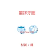 鍍鋅 牙圈 管舌 蛇頭 護圈 3分 4分 6分 1吋(3/8“＆1/2“＆3/4“＆1“)防水金屬軟管用