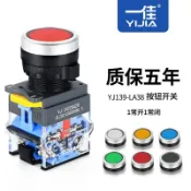 阿嫲的百寶屋 壹佳按鈕開關LA38-11BN自復位ZS自鎖點動圓形電源啟動停止22mm，{鑫弘-工葉電器}可開發票