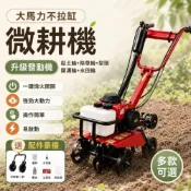 (店+)台灣熱銷⚡微耕機 中耕機 電動鬆土機 無刷電機 無線耕作鋤草機 旋地機 小型電動鬈翻地鬆土機 耕田機 多功能微耕機