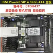 現貨IBM 01DH437 Power8 S814 8286-41A小型機主板另有整機電源內風扇