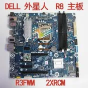 【可開發票】DELL 外星人 Aurora R8 主板 IPCFL-SC/R R3FWM 2XRCM