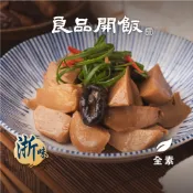 【良品開飯-南門系列】油燜雙冬(1盒/240g) 冬筍 冬菇 盒裝菜 年菜