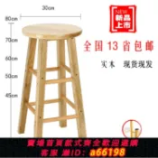 萬物百匯 【台灣公司 可開發票】包郵吧臺椅高腳椅 高圓凳巴凳橡木梯凳 高腳吧凳 實木凳子酒吧椅