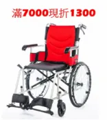 好康醫療網 (滿7000現折1300)均佳鋁合金輪椅(中輪)JW-230(可代辦長照補助款申請)JW230