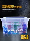 協貿國際日用品生活館 高透明塑料魚缸烏龜缸特大號養魚箱養殖用整理箱水族箱透明收納箱