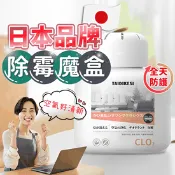 【生活市集】日本品牌高效除霉魔盒180g 除霉劑 除霉凝膠