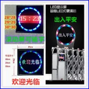 協貿國際日用品生活7館 電動門LED顯示屏 伸縮門滾動屏大門跑馬燈歡迎光臨/出入平安屏幕