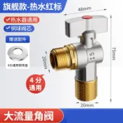 成名在望 角閥 止水閥 減壓閥 全開大流量角閥全銅冷熱水燃氣熱水器專用球閥三角閥開關4分『ZW7810』