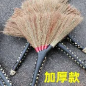 🔥🔥免運/臺灣暢銷🔥🔥掃把家用老式掃帚掃地加厚笤帚高梁庭院農村高粱學校工地掃地掃帚