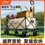 超值好物館 【台灣公司 可打統編】露營推車戶外聚攏折疊營地車拖車野營手拉車擺攤小推車野餐車桌板