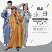 / 新品特賣 現貨 / BNN 斌瀛 泰坦 TiTAN 瞬穿防滲風雨衣 不脫帽 (兩大專利設計