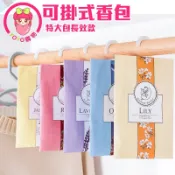 可掛式衣櫥香氛袋 天然花草香袋 衣櫃 防霉 除味 香薰袋 香囊 衣櫥香袋【00297】