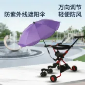 喜挖2店 嬰兒車雨傘晴雨兩用遮陽傘防曬抗UV兒童傘遮陽傘手推車三輪車