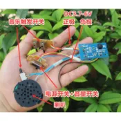 音樂芯片帶喇叭MP3音樂電路板兒童玩具線路板全套DC3.7V-6V