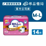 包大人 防漏安心復健褲(M-L) 14片 專品藥局 【2030183】