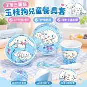 台灣熱賣✨ 【三麗鷗玉桂狗兒童碗】 正版 大耳狗 A5密胺 耐摔 輔食碗 水杯 勺子套組