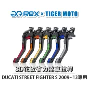【老虎摩托】Rex 雷克斯 DUCATI STREET FIGHTER S 2009~13 六段 省力煞車 離合器 拉桿