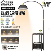 【匠藝家居】智能落地釣魚燈 led立燈 檯燈 立燈落地燈 立燈 落地燈 無線充電+USB 鐵藝支架/鋼化玻璃